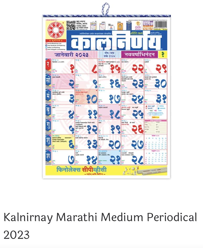 Marathi Kalnirnay 2025 (Pre order by 15th DEC & DELIVERY BY 10TH JAN)